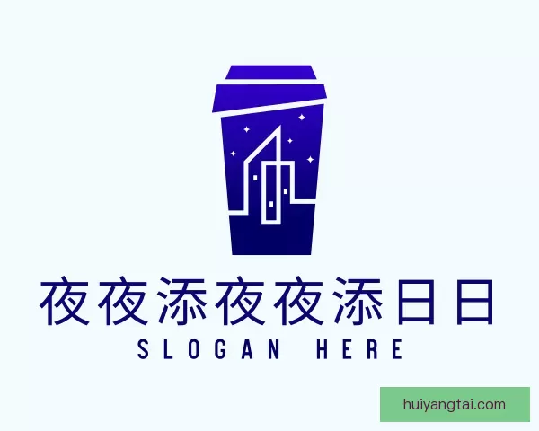 了解夜夜添夜夜添日日
